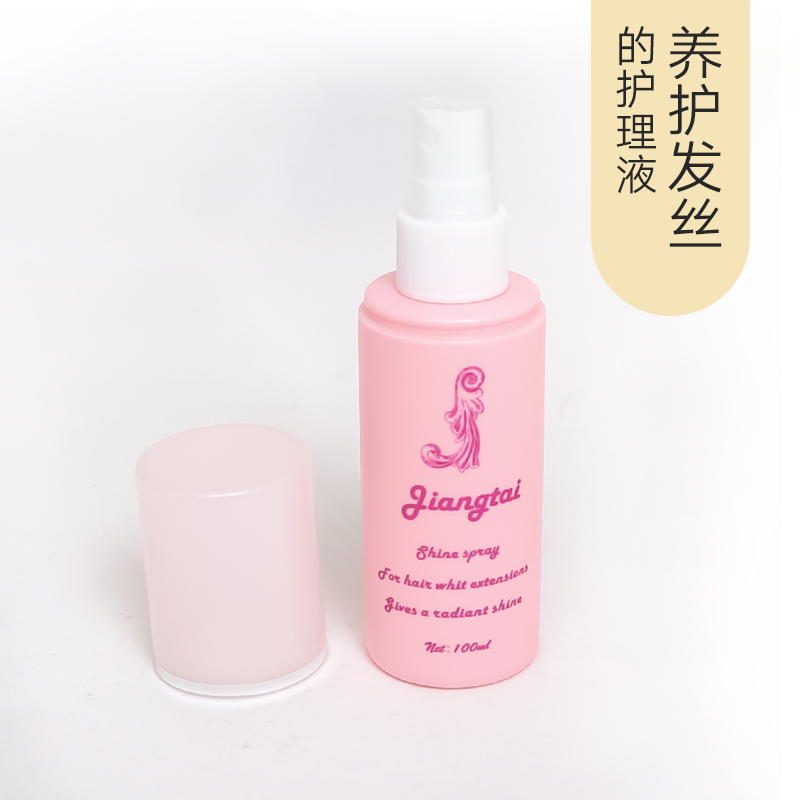 Sanqing silk wig special hair conditioner anti-drying anti-drying anti-knotting anti-old wig care fluid