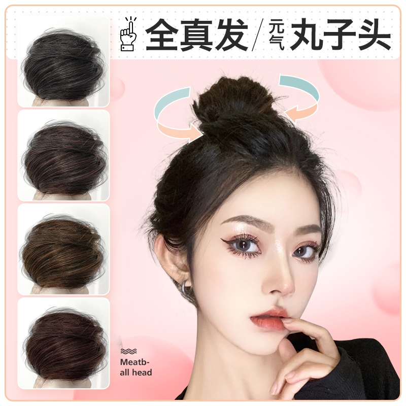 Pellet Hair Ring Wig Women Real Hair Flower Buds Fluffy Natural Hair Bag Double Balls head Lazy Human Disc Hair deity
