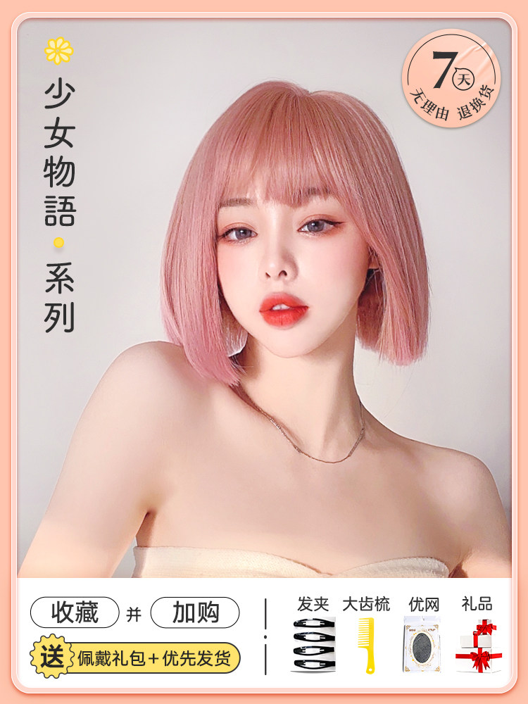 Wig female short straight hair cherry blossom pink cos Japanese bobo head lolita Lolita natural girl full headgear