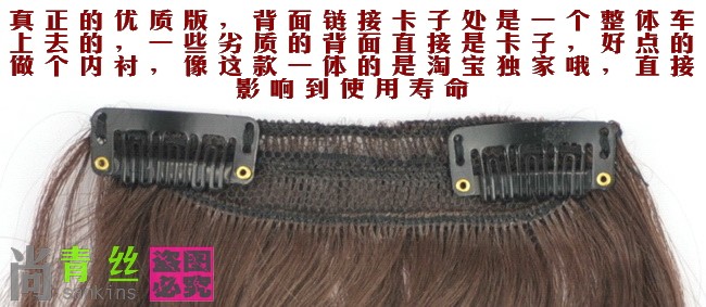 Extension cheveux - Ref 218063 Image 16