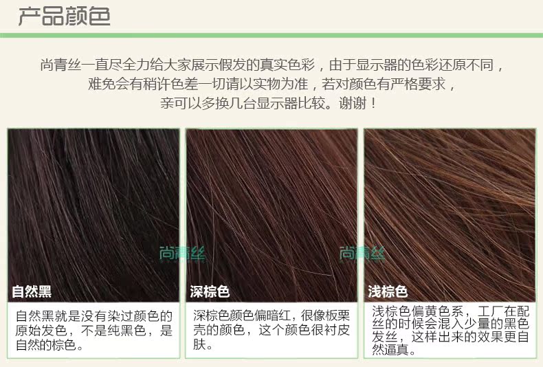 Perruque SANKINS    Les cheveux longs - Ref 2613189 Image 12