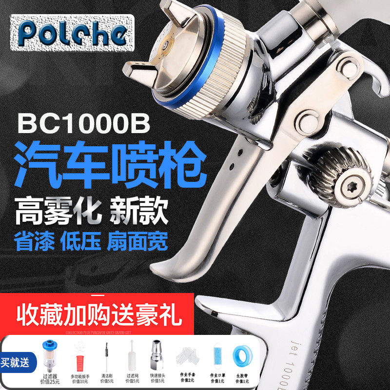 Car spray gun spray paint 4000B sheet metal spray paint tool spray gun pneumatic high atomization pot paint spray gun pot
