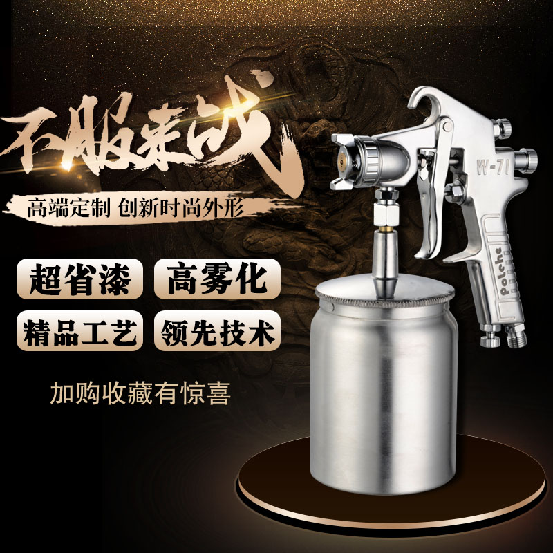 w-71 spray gun spray gun paint spray gun pneumatic household car sheet metal finish spray paint tool paint watering can