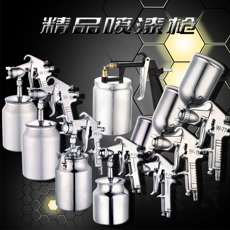 W-71 spray gun pneumatic household latex paint spray tool pot high atomization car spray gun spray paint paint