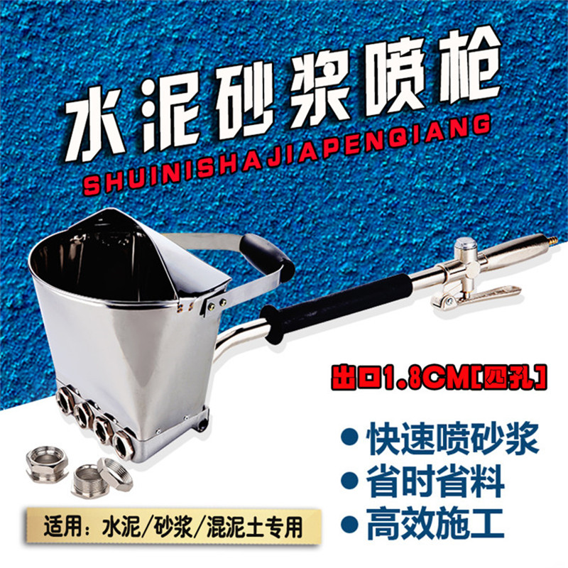 Cement mortar spraying machine spraying machine small automatic multi-functional household indoor and outdoor waterproof wall spraying machine