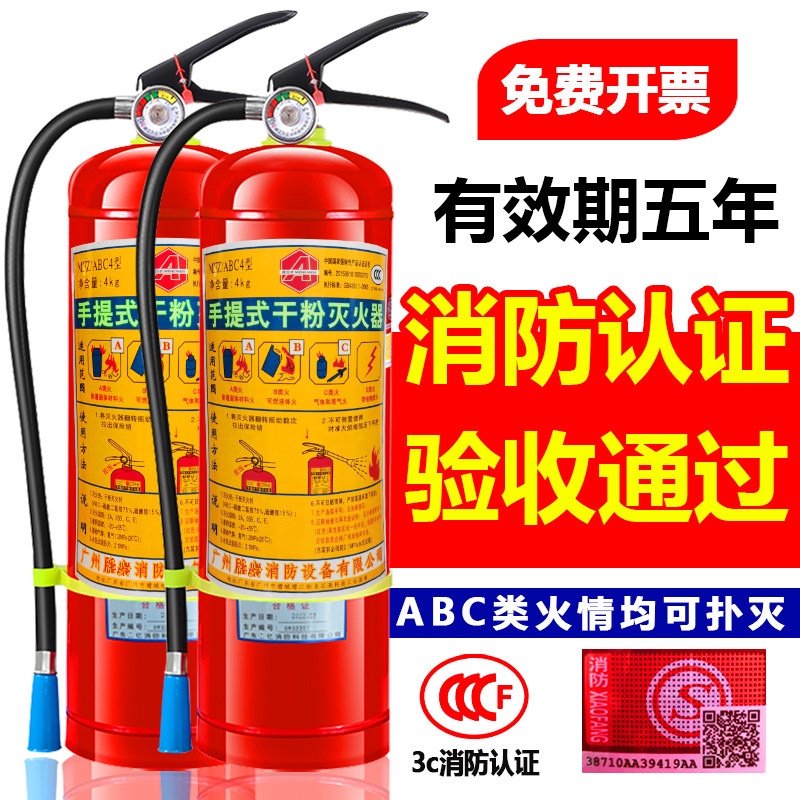 Fire Extinguisher for Shops, 4kg kg Dry Powder Portable Fire Extinguisher for Home, Shop, and Car Use, 2/3/5/8kg Fire Extinguisher Box Equipment Set