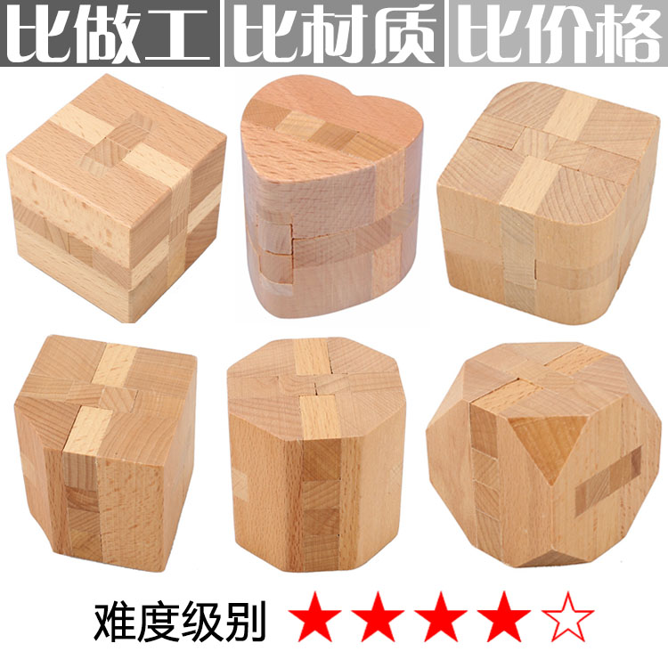 Beech wood kongming lock square lock core-shaped lock willow leaf lock tetradecahedron wooden unlocking cube Luban lock