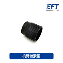 EFT wing Feld Special Plant Protection Rack Accessories Arm Lock Cap 35mm40mm