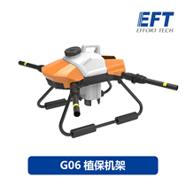 EFT wing flying special four axis 6kg plant protection drone G06 folding rack small quick plug spray