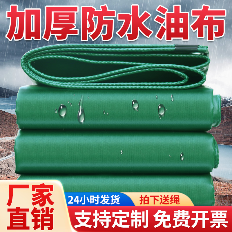 Oil cloth waterproof cloth tarpaulin anti-rain cloth waterproof sunscreen flub breeding roller blinds shelter cloth outdoor shade canvas Gaib-Taobao