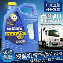 Diesel engine oil Engine oil CF diesel engine oil CH-4 Agricultural vehicle 20W-50 Pickup truck Forklift 4 liters 3 5KG