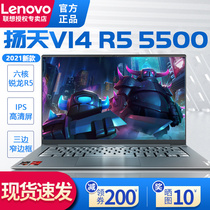 2021 New Lenovo Lenovo V14 V15 R5-5500U 14 Laptop Sharp Dragon Edition Lightweight Office Student Business Official Flagship Store