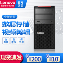  Server host workstation Lenovo ThinkStation P320 Xeon e3 i7 Graphic design 4U Tower computer Storage Data backup ts250 rendering P3