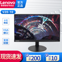 Lenovo Computer monitor V20-10 19 5-inch 21 5-inch widescreen desktop LCD screen Business