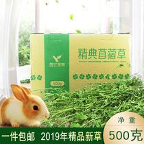 19 years Purple Flowers Clover Grass Rabbit Grass Rabbit Dragon Cat Pasta Guinea Pig Dutch pig hay wool heavy 710g net weight 500G