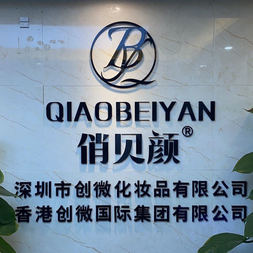 俏贝颜体验店的LOGO