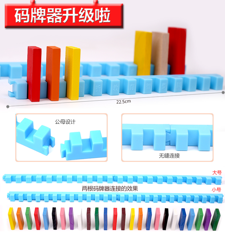 Zhimengyuan Standard large size card holder Domino accessories Solid wood competition Adult children's storage bag Building blocks