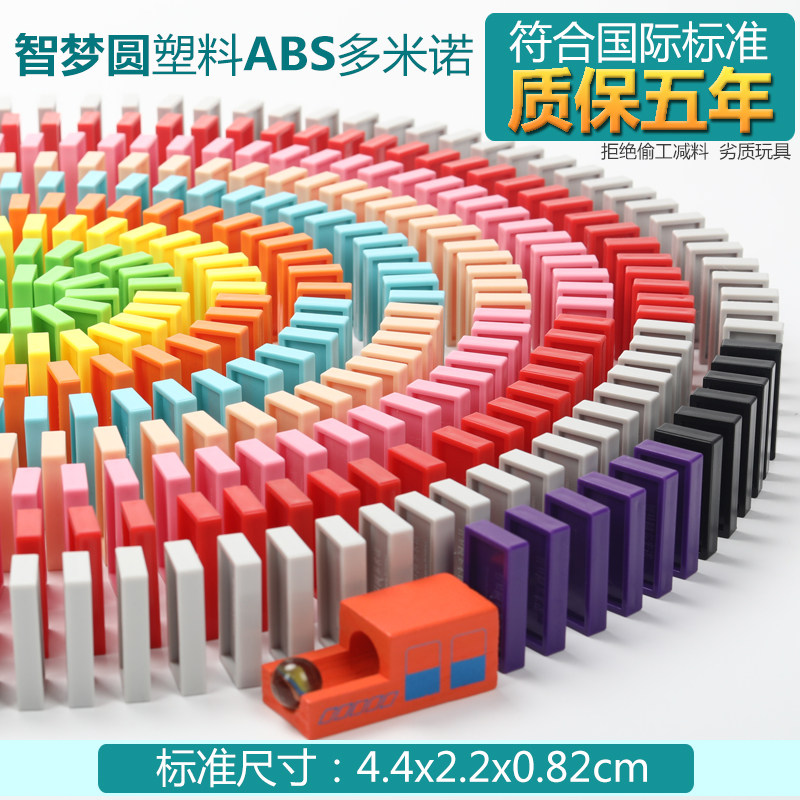 Zhimengyuan dominoes children's educational toys competition special professional domino patience standard plastic