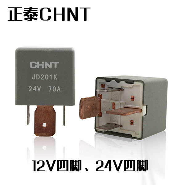 Chint high-power wide-leg car relay 12V24V four-pin 70A JD201K