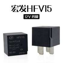 Hongfa relay general five tax manager bagged jade view Roewe name