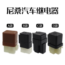 Suitable for Dongfeng Nissan Nissan horn engine relay Automotive relay