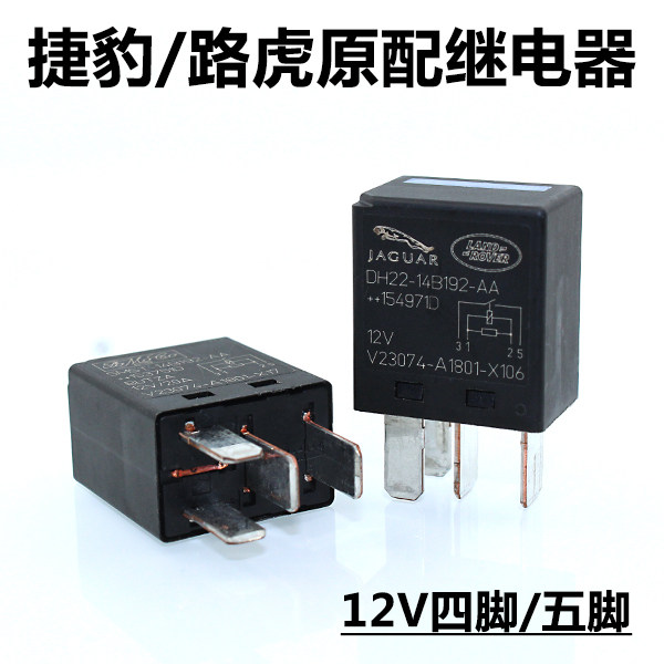 Tyco car truck 12V24V four feet five feet V23074 fan TE Ford Land Rover relay