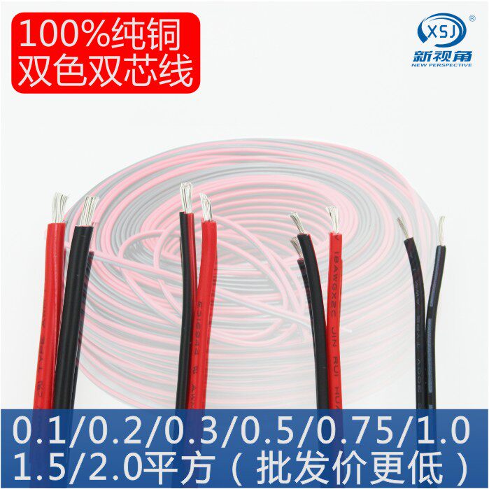 0 75 1 2 square double core wire car wire car double row wire high temperature wire car modification double core wire