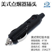 High power car cigarette lighter plug Cigarette Lighter Socket Extension Cord with lamp high temperature resistant male head