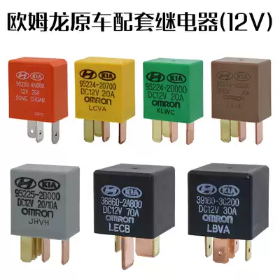 OMRON car relay 12V modern KIA near far beam fan air conditioning relay start relay