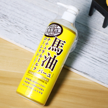 Japan Hokkaido LOSHI Horse Oil Body Milk Natural Moisturizing Lotion 485ml
