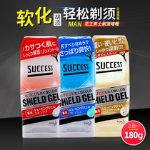 Japanese Kao KAO SUCCESS mens shaving gel manual shaving transparent gel travel gel cream