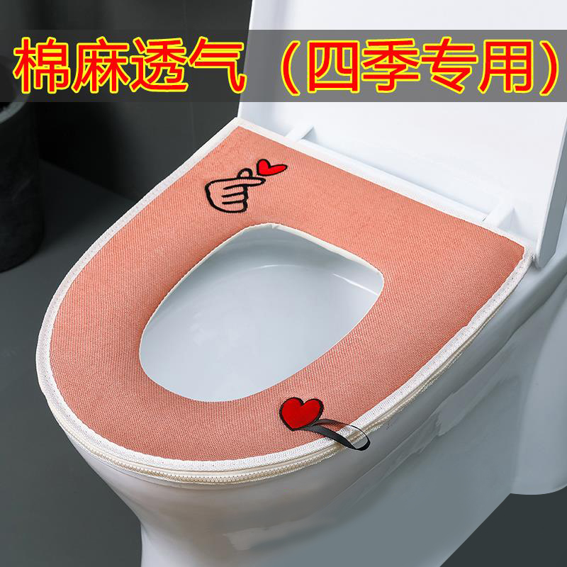Toilet seat cushion Household waterproof zipper toilet seat cover Toilet seat cushion Universal summer cute thin section