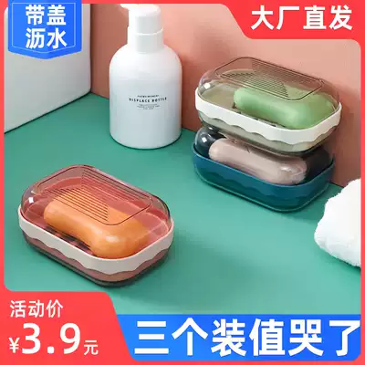 2021 New Soap Box drain dressing room dormitory soap box holder with lid box household soap tray