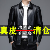 Spring and Autumn Haining leather leather coat men middle-aged and elderly plus velvet plus thick leather jacket middle-aged dad wear thin high-end coat