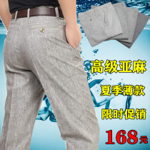 Summer thin linen slacks men loose large size middle-aged cotton linen long pants middle-aged Ice Silk dad pants