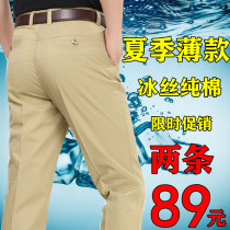 Summer thin ice silk cotton casual pants mens middle-aged large size loose long pants middle-aged summer pants dad pants