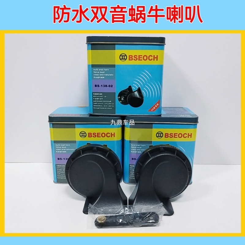 Car Iron Box Snail Horn High and Low Tone Horn 12V24V Universal Modified Whistle Super Loud Waterproof Horn Car Iron Box Snail Horn High and Low Tone Horn 12V24V Universal Modified Whistle Super Loud Waterproof Horn