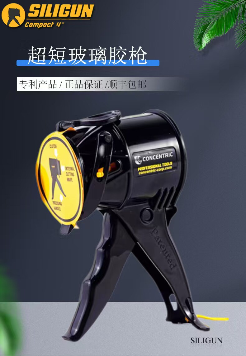 Стекло клеевой пистолет 超短型玻璃胶枪迷你压胶工具 适用小空间打胶修补