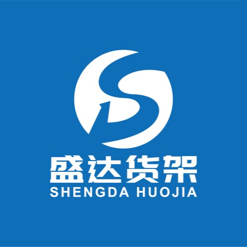 济南盛达货架