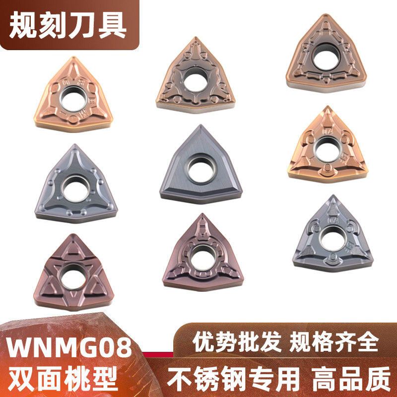 CNC blade Outer peach shaped knife head WNMG080404 08 - MA clamping knife knife - grain for stainless steel