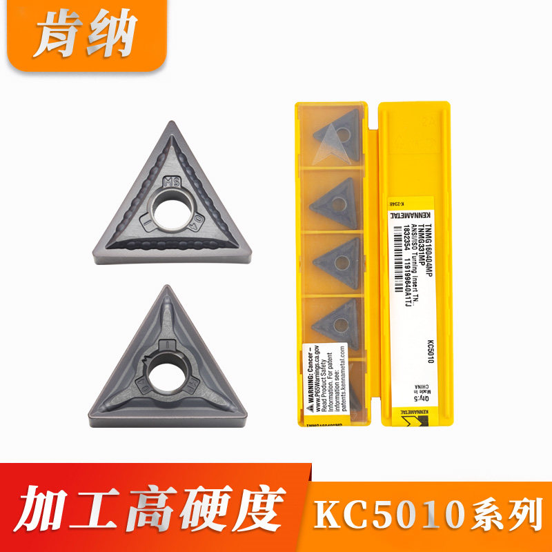 American Kenna TNMG160404 160408MP 160408MP MS KC5010 Alloy Numerical Control Blade Machining High Hardness-Taobao
