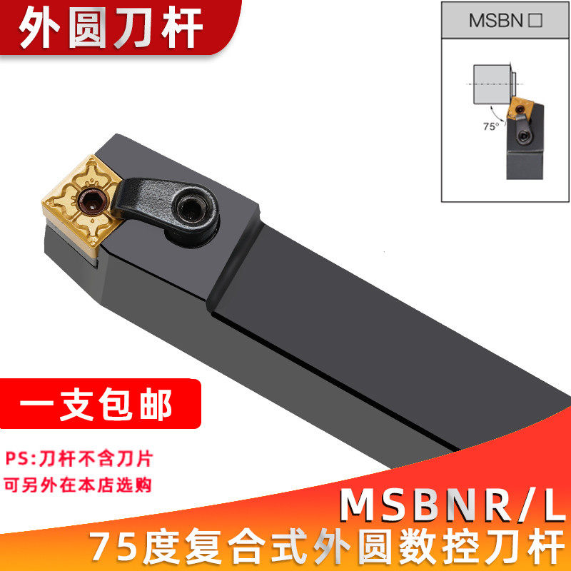 CNC knife 75 degree CNC knife knife knife MSBNR2020K12 2525M15 machine knife square blade