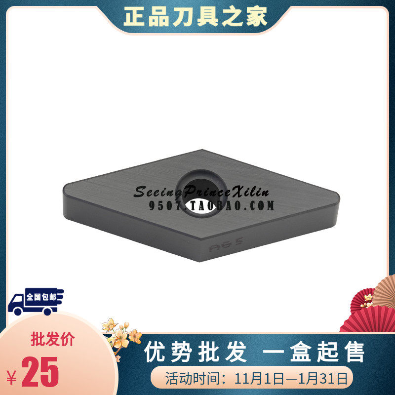 VNGA160404 160408 A65 CNC blade quenching hardware special