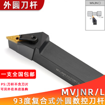 Outer circle numerical control knife lever 93 degrees Outer round sharp knife MVJNR L1616 2020K16 2020K16 2525M16 lathe cutter