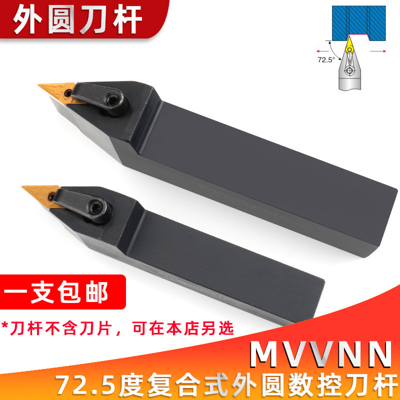 CNC 72 5 degree pointed knife knife knife knife knife knife knife frame MVNNN1616H16 2020K 2525M16 lathe machine knife frame