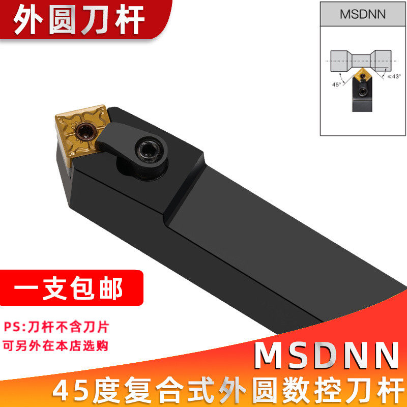 Numerical control knife lever 45 degrees outer round car knife MSDNN2020K12 2525M15 square machine clamp knife lathe tool