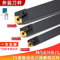 75 degree external car knife control car knife blade mSBNR2020K12 2525M15 machine-carrying knife square blade