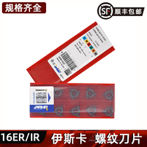 Iscard threaded blade 16ERM1 0 2 3 0 AG55 3 0ISO IC908 Numerical control 60-degree public dental knife