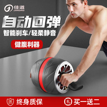  Abdominal wheel Mens professional automatic rebound home womens abdominal roll abdominal exercise fitness equipment to practice abdominal muscles roller