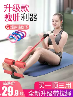 Sit-up assist drawstring suction cup sports fitness equipment home female YX thin belly roll abdomen fixed feet